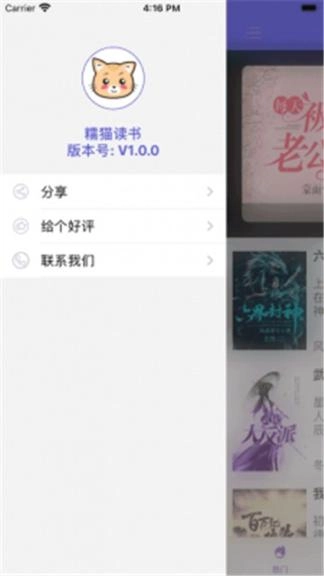 糯猫读书图3