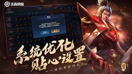 内存小的5v5王者单机版图1