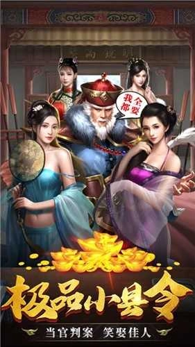当官模拟器图1