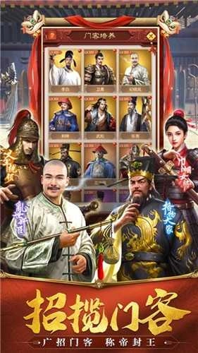 当官模拟器图2
