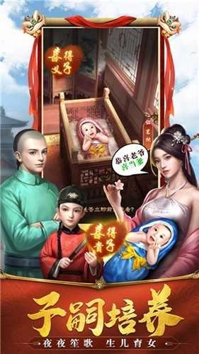 当官模拟器图4