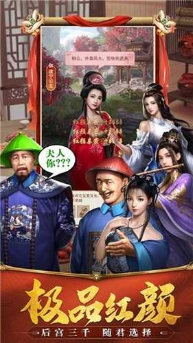 当官模拟器图5
