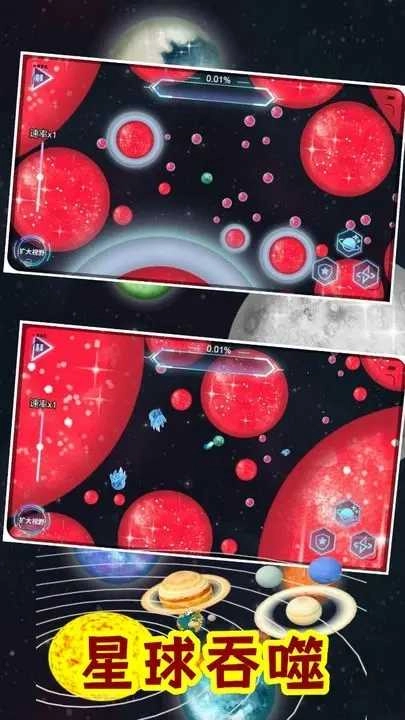 流浪星球吞噬行星模拟器图2