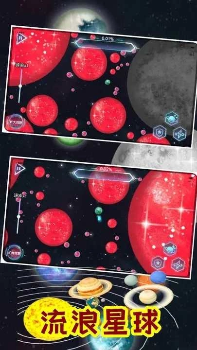 流浪星球吞噬行星模拟器图3