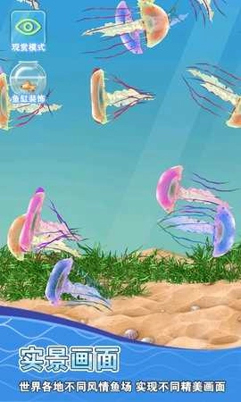 摸鱼模拟器图1