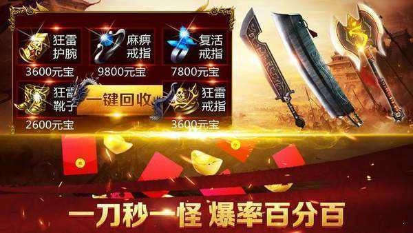 明月万劫合击图3