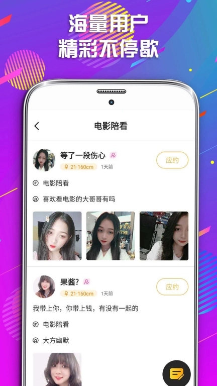 同城遇见爱图2