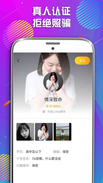 同城遇见爱图3