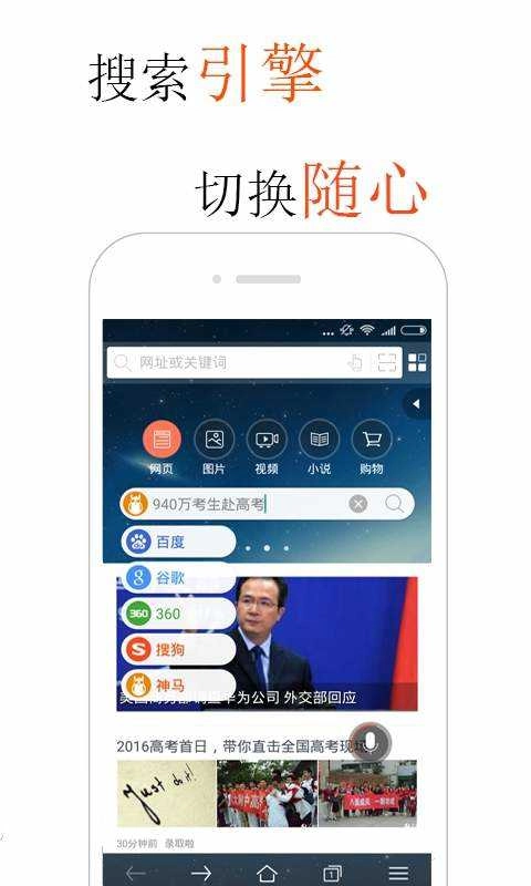 火猴浏览器图1