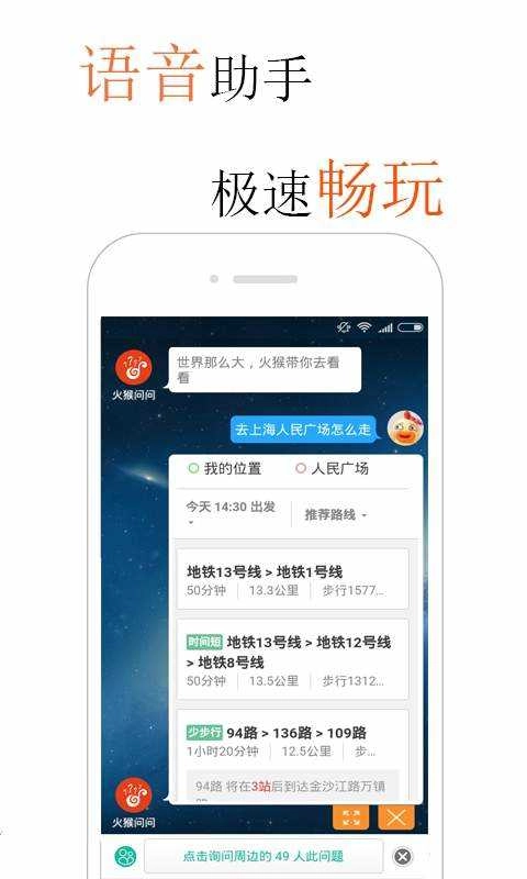 火猴浏览器图2