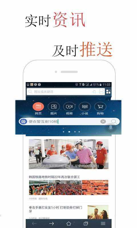 火猴浏览器图3