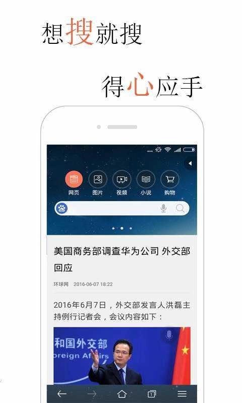 火猴浏览器图4