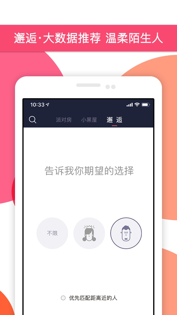 Peach陪趣图1