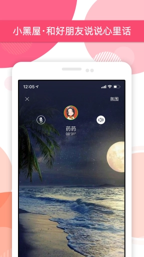 Peach陪趣图3