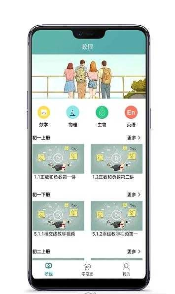 初中数学教程图3