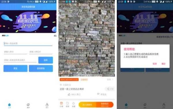淘宝商品模拟器图3