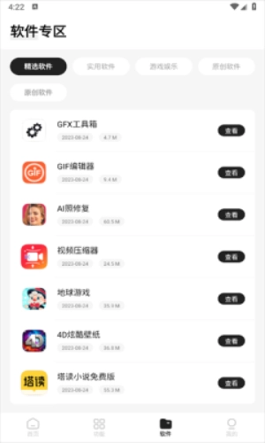 杰盒Pro图1