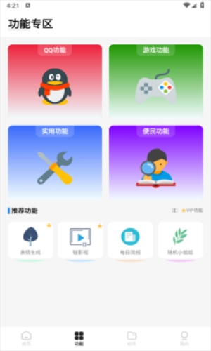 杰盒Pro图3