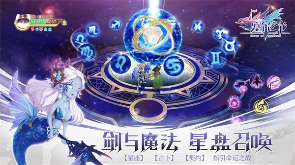 塞尔之光图4