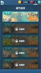 赶海王图1
