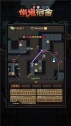 伥鬼宿舍图2