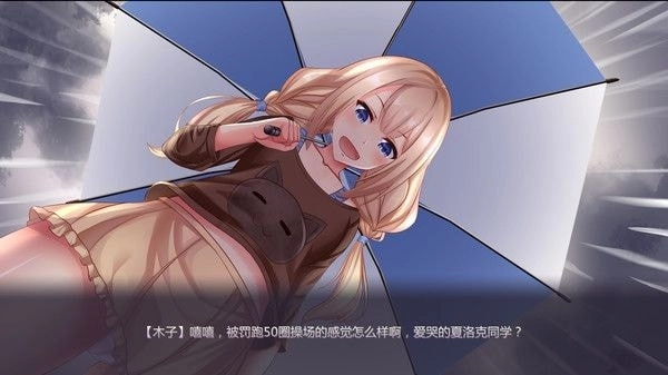 初恋日记图2