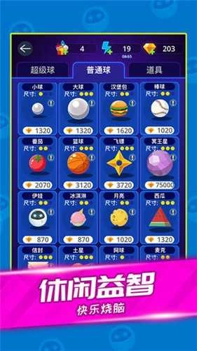 天天消砖块图1