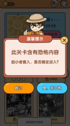 大师来找茬正版图3