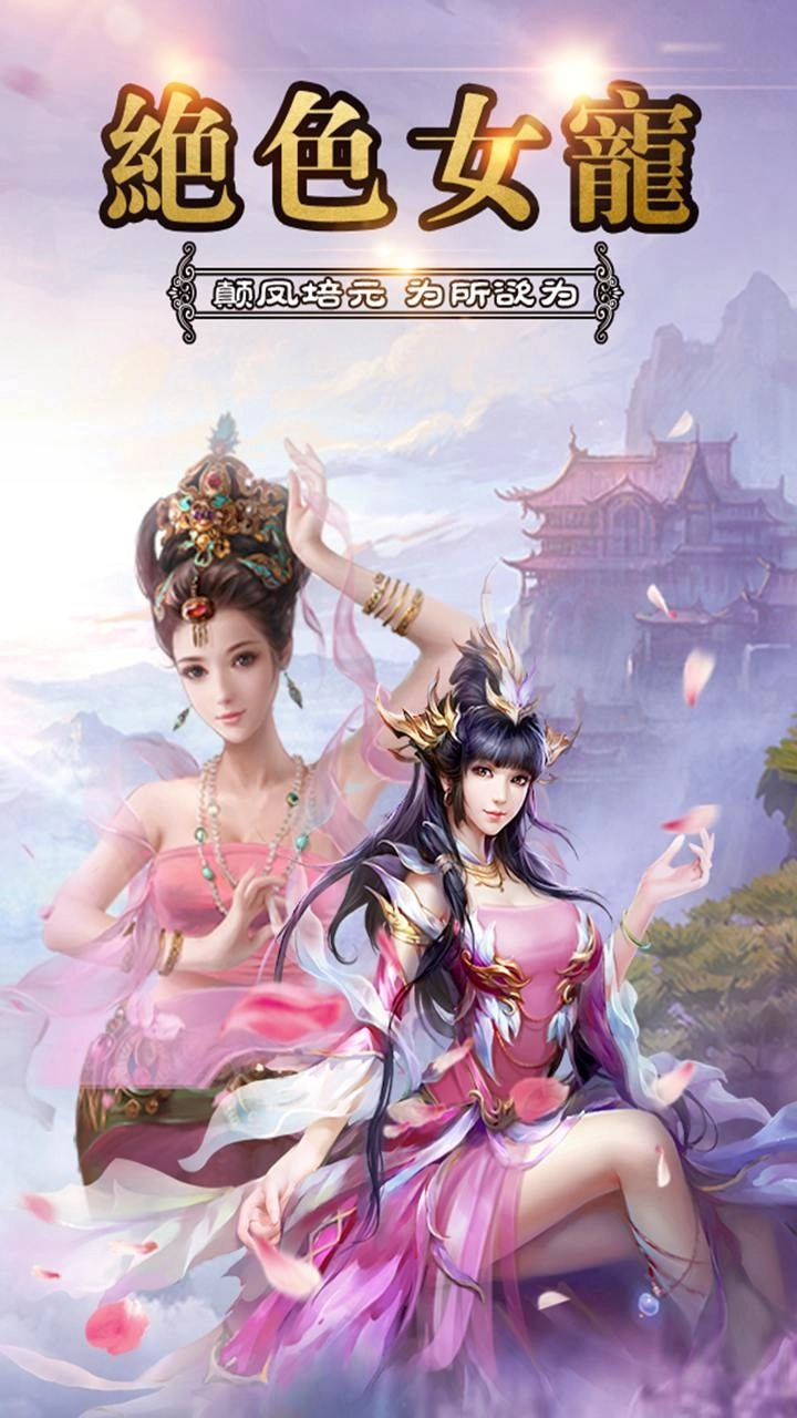 笑傲乾坤图3