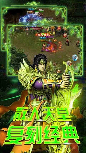 金庸传奇图2