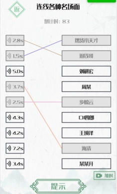 神奇的文字图2