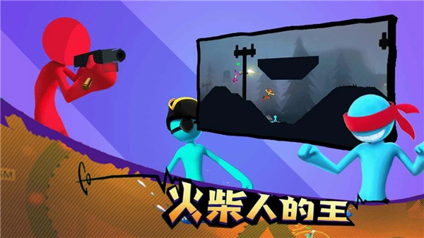 格斗火柴人图4
