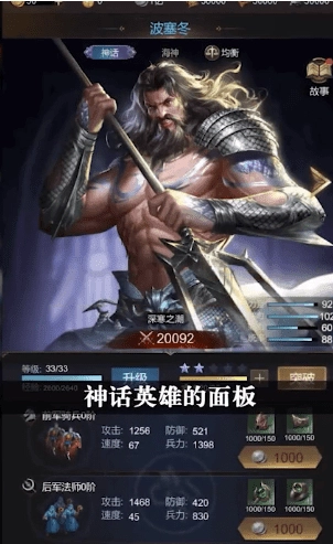 神域主宰图2