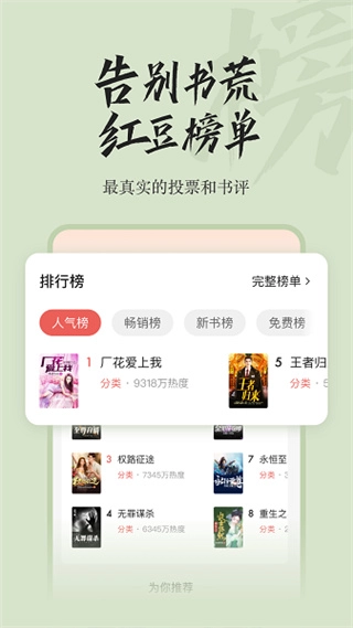 红豆小说图1