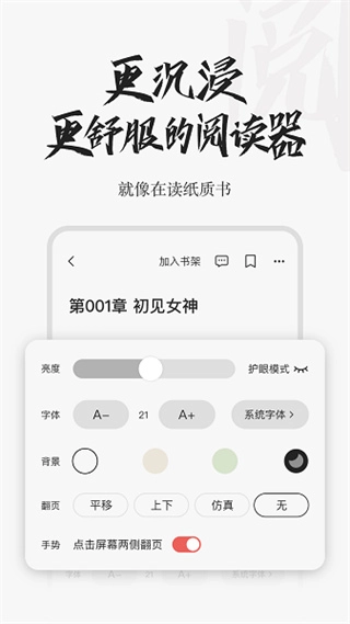 红豆小说图2