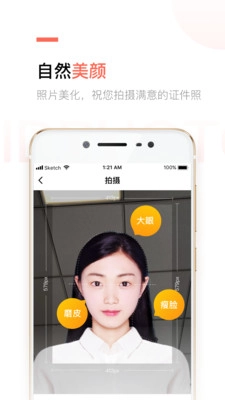 二寸证件照制作图2