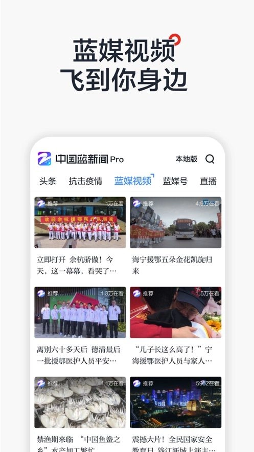 中国蓝新闻图1