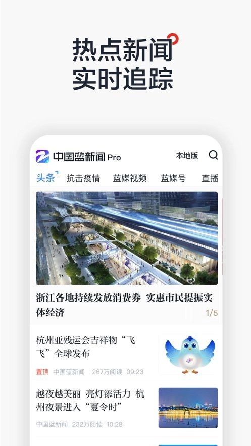 中国蓝新闻图3