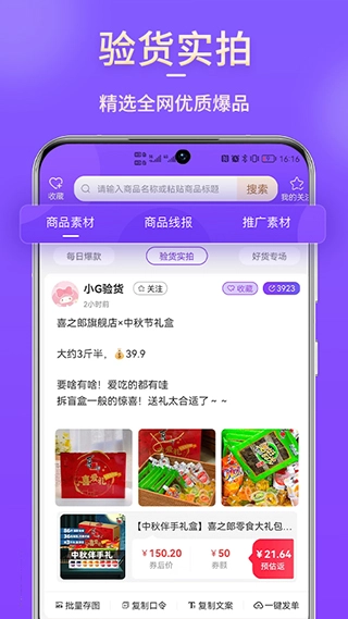 悦拜图2