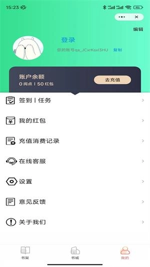 冰点小说图1