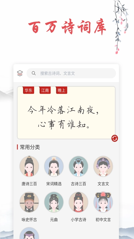 古诗文词典图2