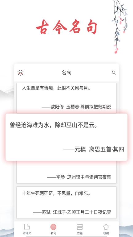 古诗文词典图3