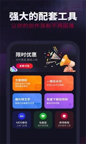 天天配音图1