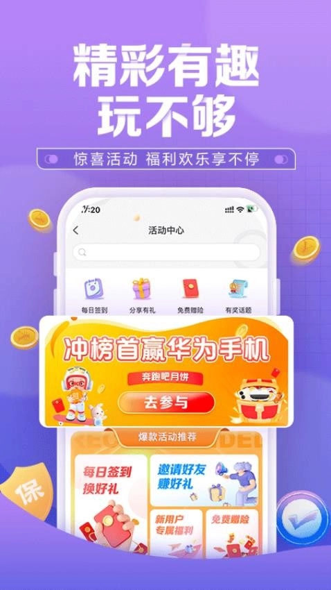 中国人保图1