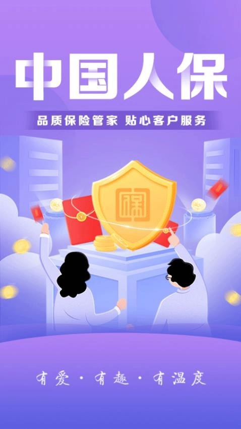 中国人保图3