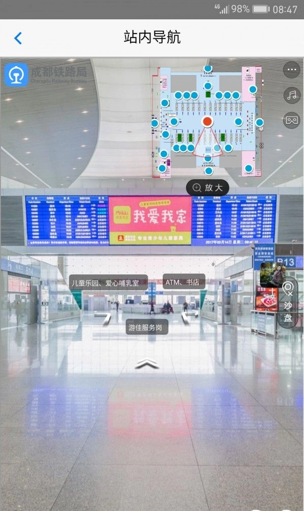 智慧成铁图1