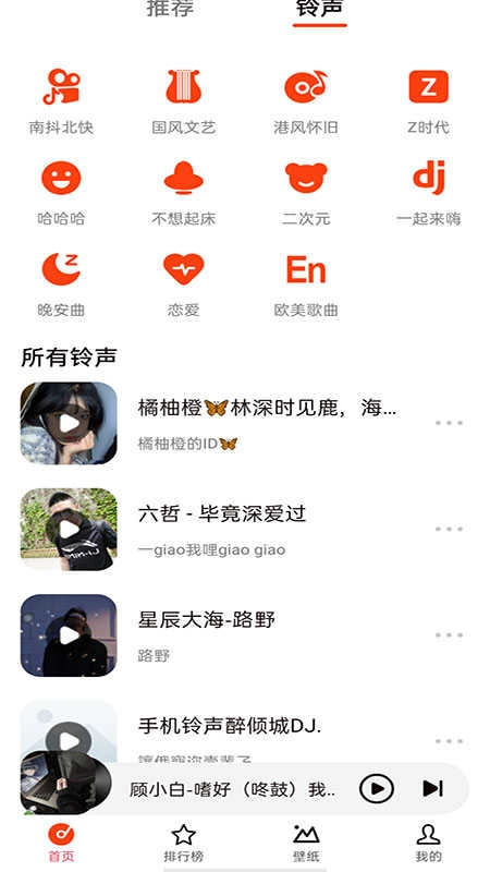 北龟铃声图3