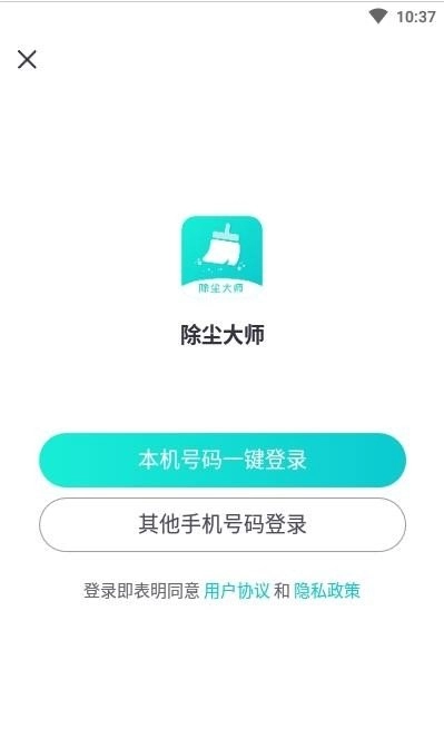 除尘大师图1