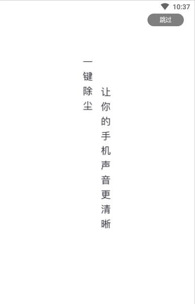 除尘大师图3