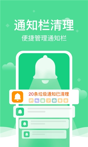 全能微商截图王图2
